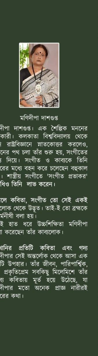 বইয়ের ভেতরের পাতা ১