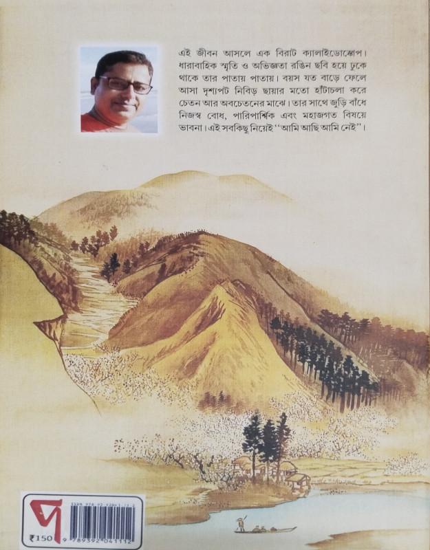 বইয়ের ভেতরের পাতা ১