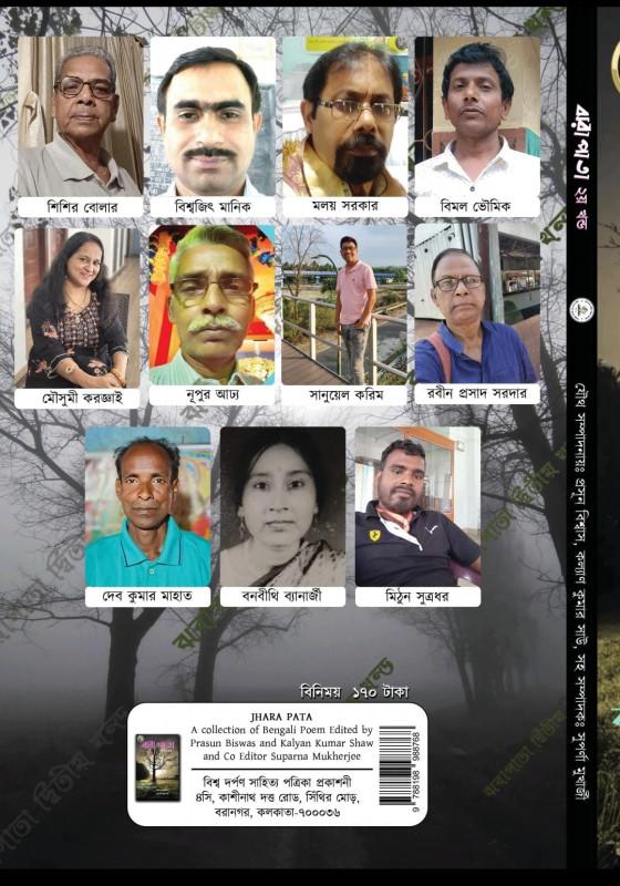 বইয়ের ভেতরের পাতা ১