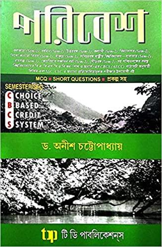 পরিবেশ