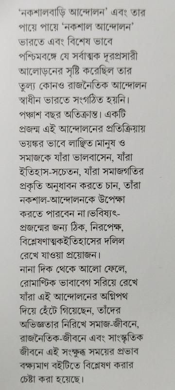 বইয়ের ভেতরের পাতা ১
