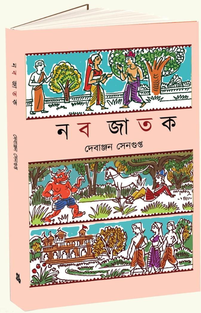 বইয়ের ভেতরের পাতা ১
