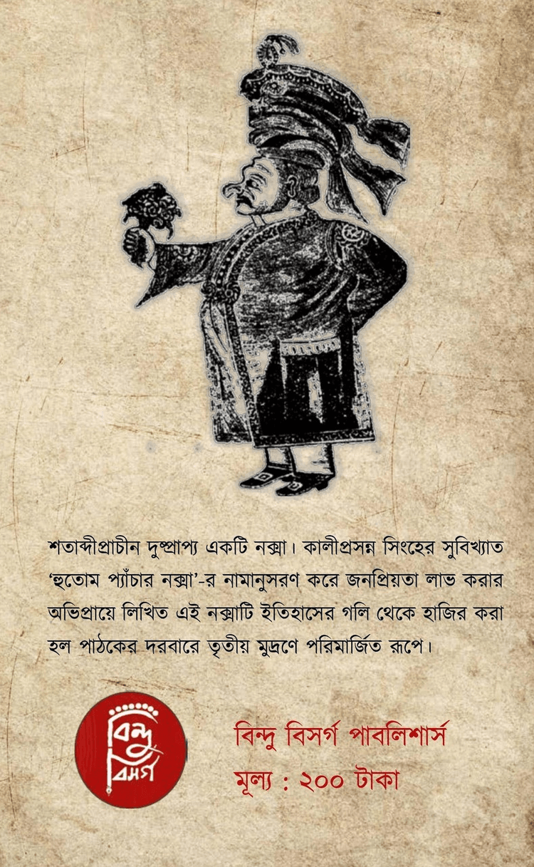 বইয়ের ভেতরের পাতা ১