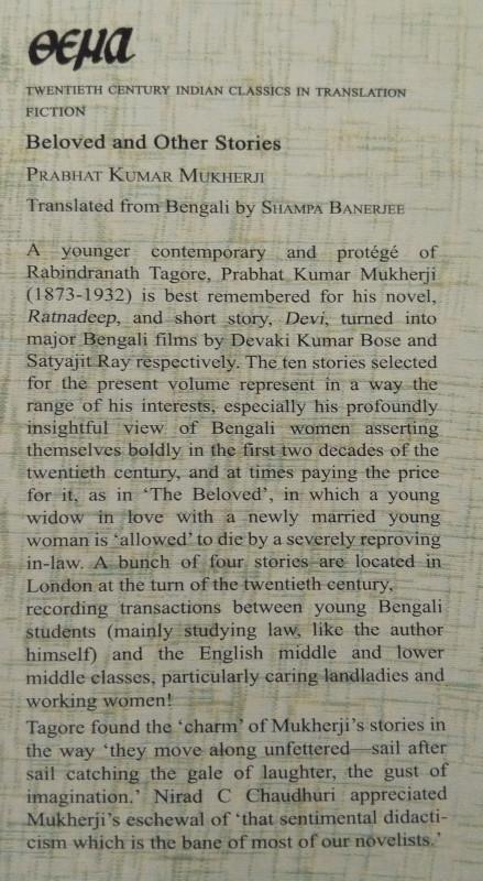 বইয়ের ভেতরের পাতা ১