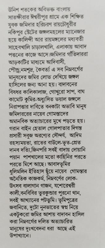 বইয়ের ভেতরের পাতা ১