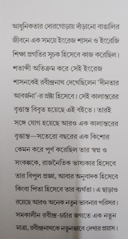 বইয়ের ভেতরের পাতা ১