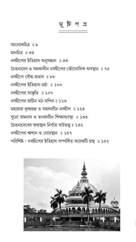 বইয়ের ভেতরের পাতা ১