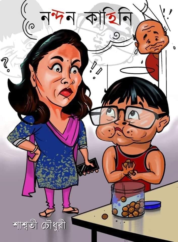 নন্দন কাহিনি
