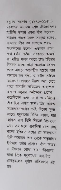 বইয়ের ভেতরের পাতা ১