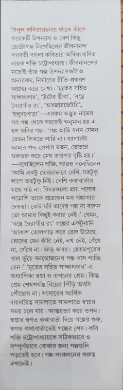 বইয়ের ভেতরের পাতা ১