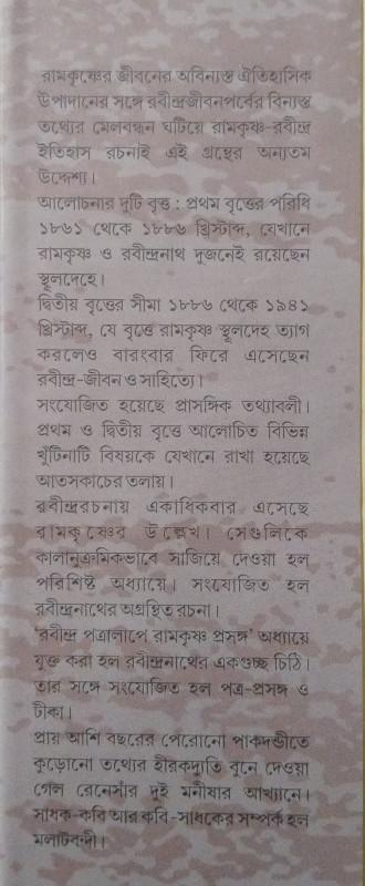 বইয়ের ভেতরের পাতা ১
