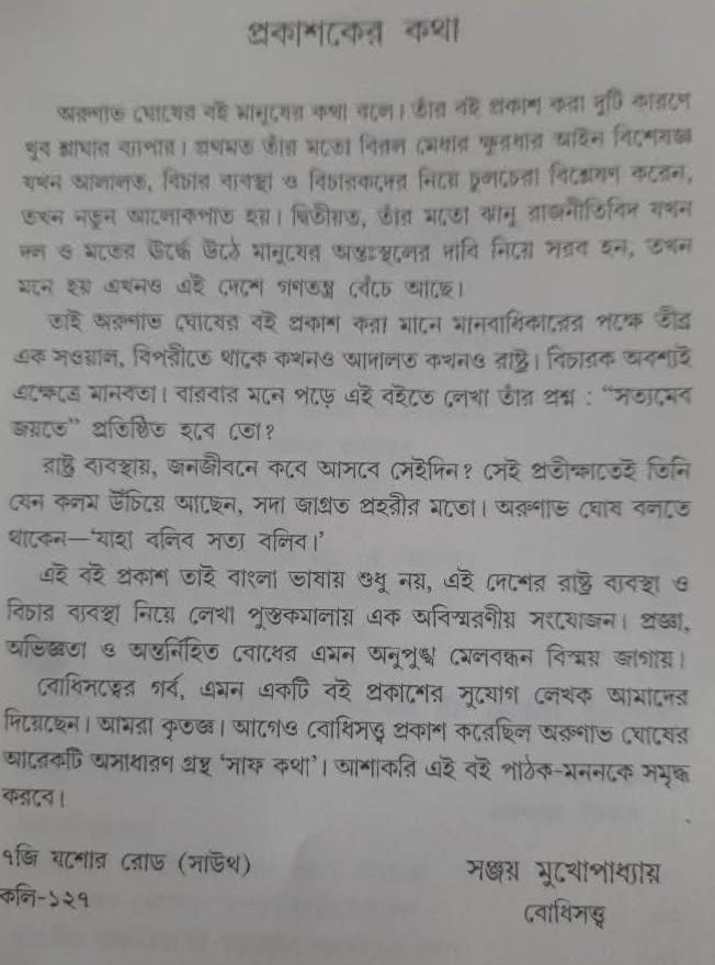 বইয়ের ভেতরের পাতা ১