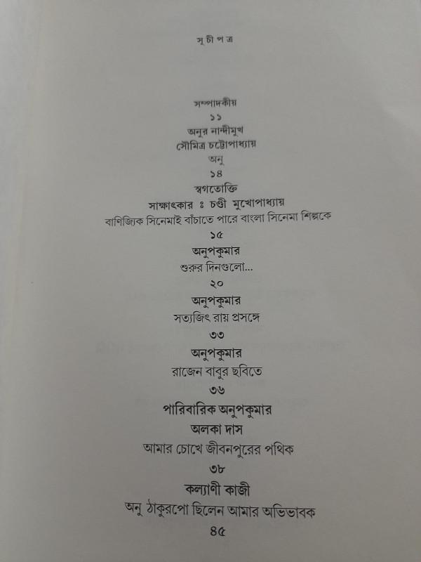 বইয়ের ভেতরের পাতা ১