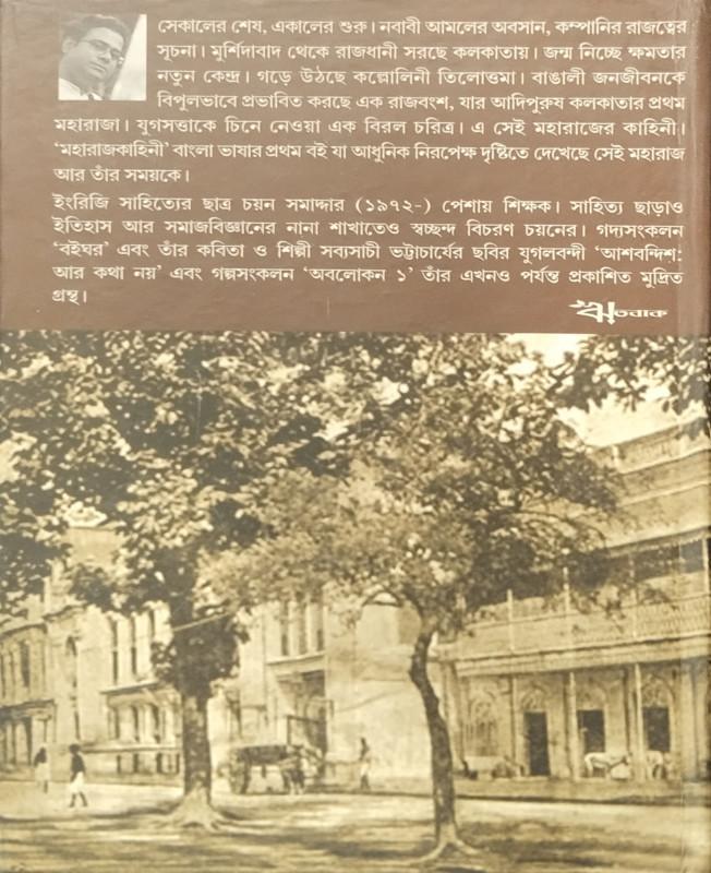 বইয়ের ভেতরের পাতা ১