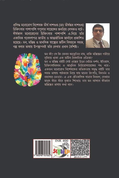 বইয়ের ভেতরের পাতা ১