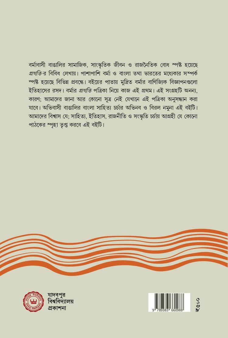 বইয়ের ভেতরের পাতা ১