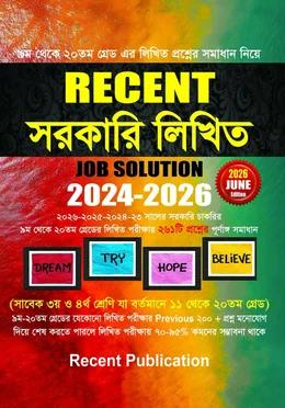 Recent সরকারি লিখিত JOB SOLUTION 2024-2026