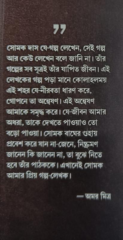 বইয়ের ভেতরের পাতা ১