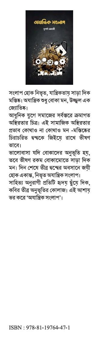 বইয়ের ভেতরের পাতা ১