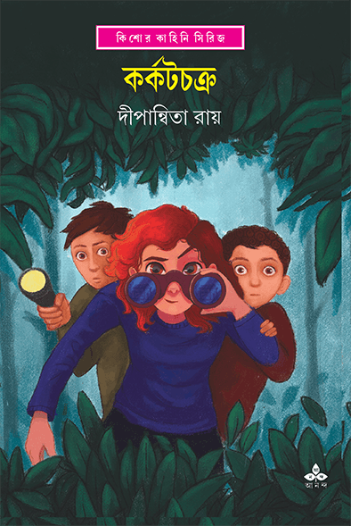 কর্কটচক্র