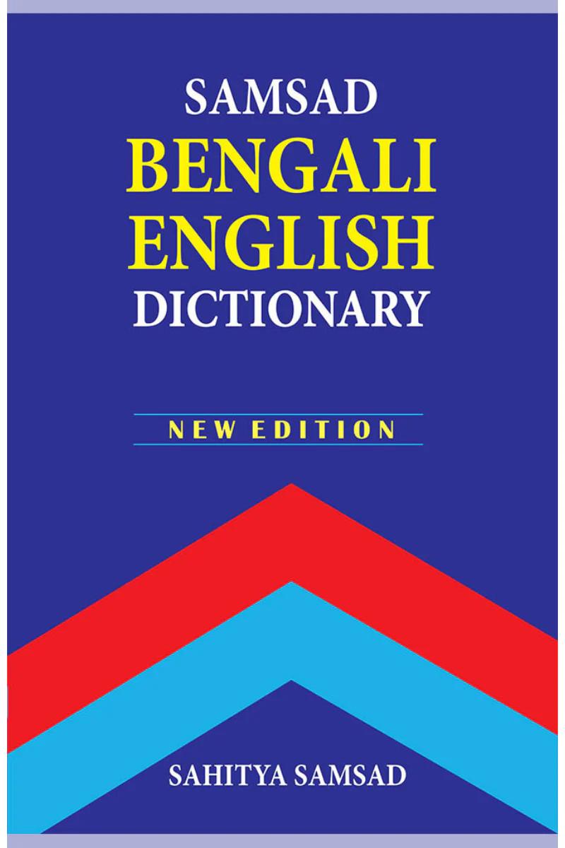 Samsad Bengali-English Dictionary