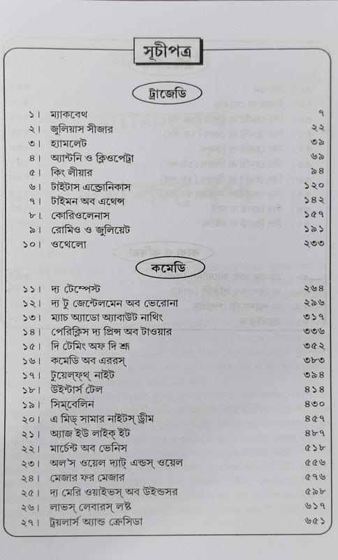 বইয়ের ভেতরের পাতা ১