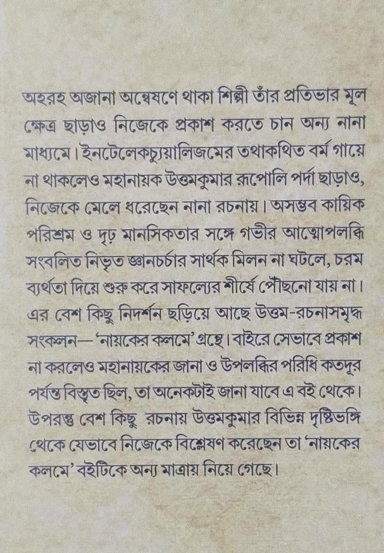 বইয়ের ভেতরের পাতা ১