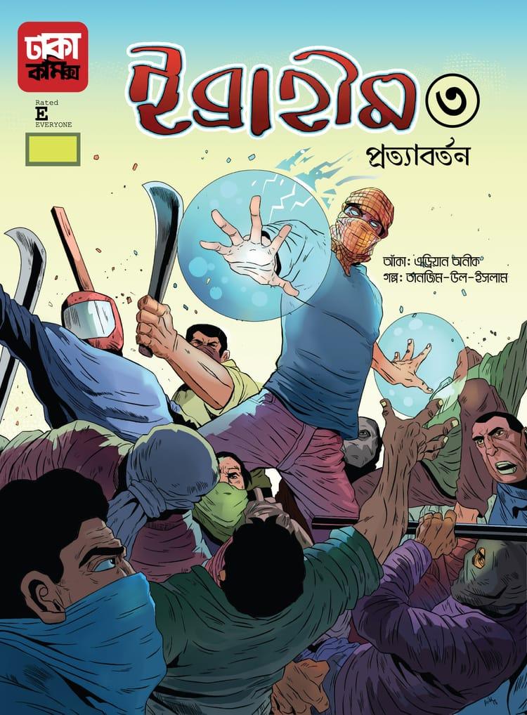 ইব্রাহীম-৩ (প্রত্যাবর্তন)