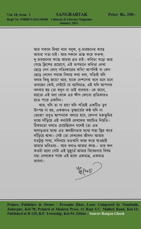 বইয়ের ভেতরের পাতা ১