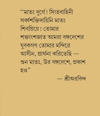 বইয়ের ভেতরের পাতা ১