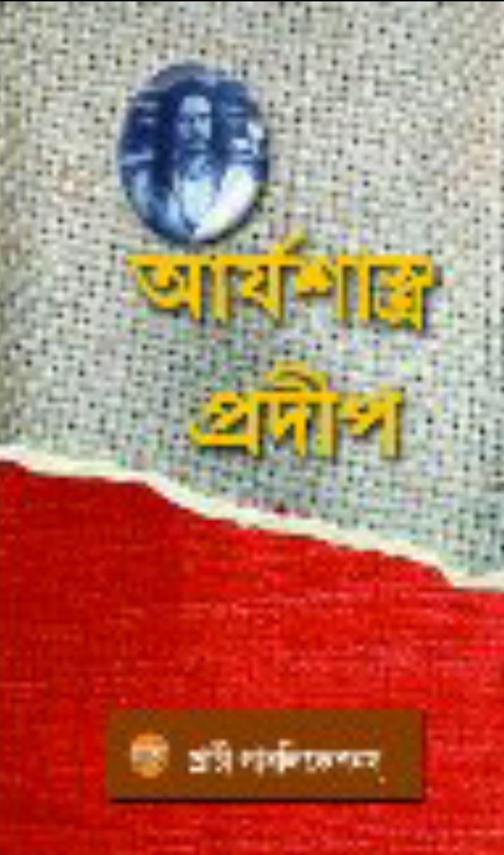 বইয়ের ভেতরের পাতা ১