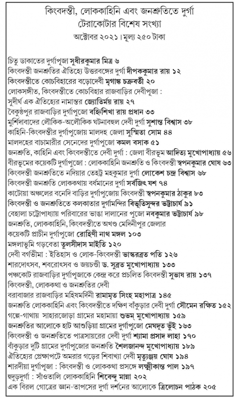 বইয়ের ভেতরের পাতা ১