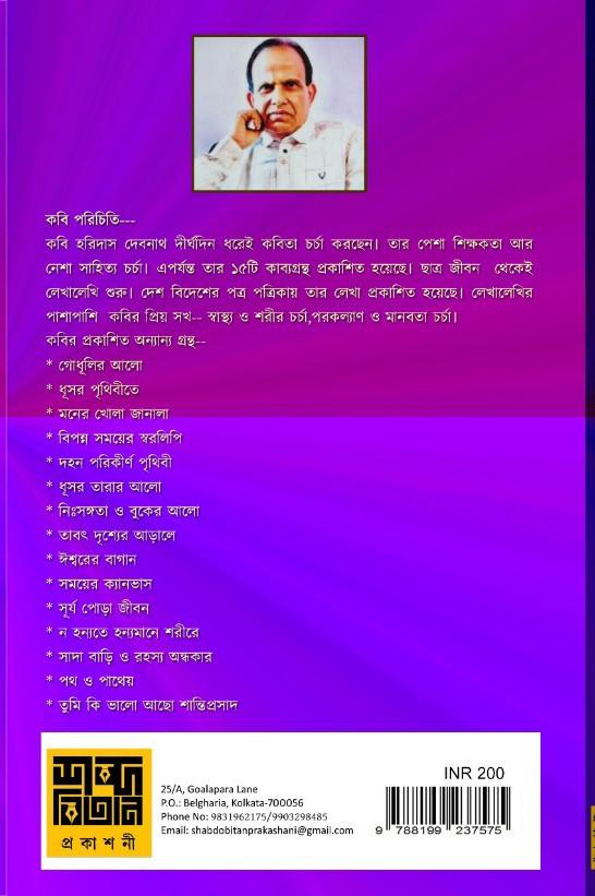 বইয়ের ভেতরের পাতা ১