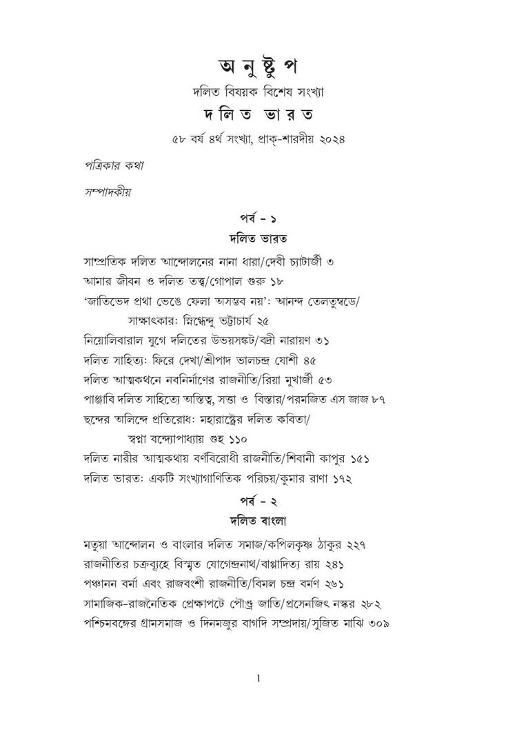 বইয়ের ভেতরের পাতা ১