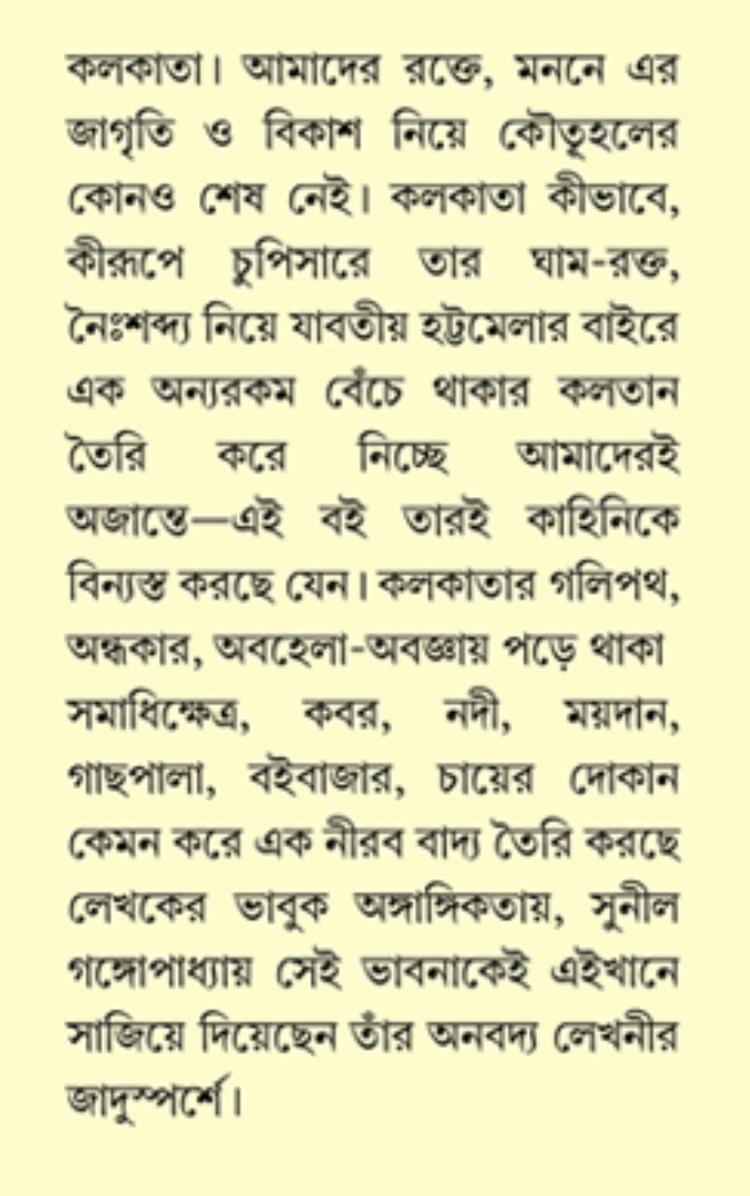 বইয়ের ভেতরের পাতা ১