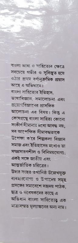 বইয়ের ভেতরের পাতা ১