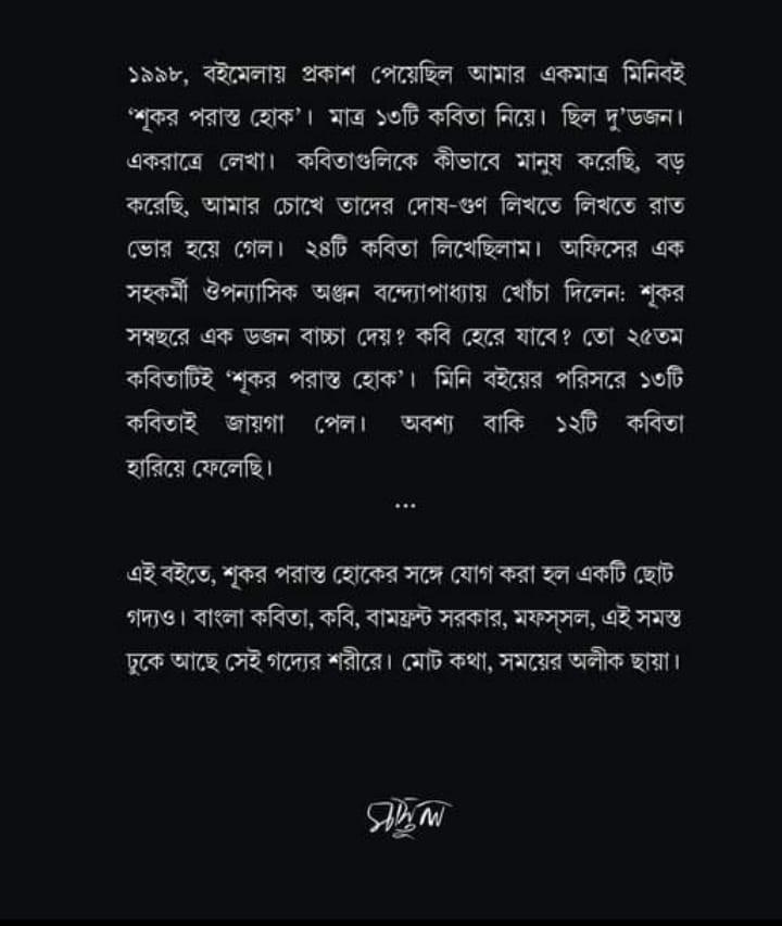 বইয়ের ভেতরের পাতা ১