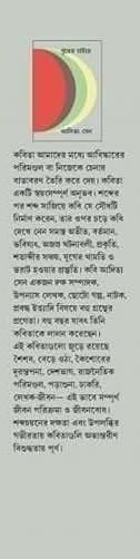 বইয়ের ভেতরের পাতা ১
