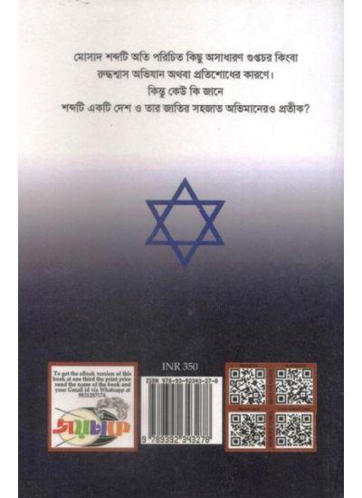 বইয়ের ভেতরের পাতা ১