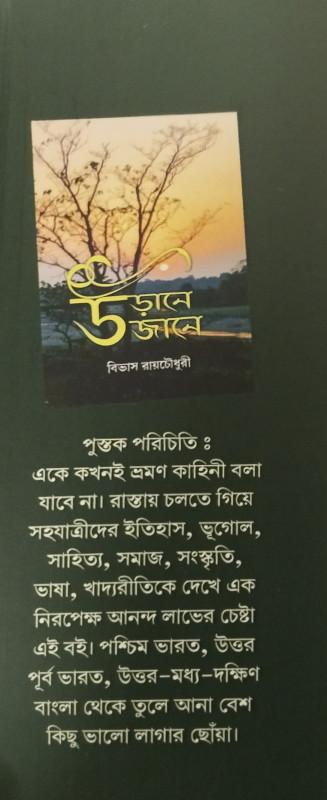 বইয়ের ভেতরের পাতা ১