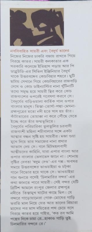 বইয়ের ভেতরের পাতা ১