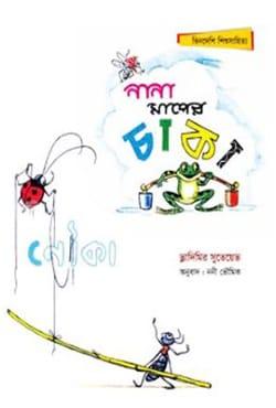 নানা মাপের চাকা