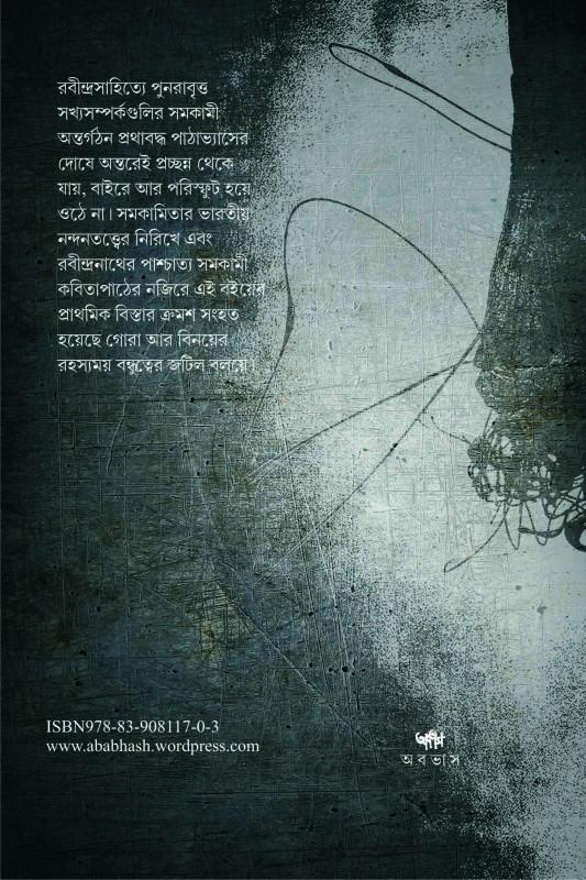 বইয়ের ভেতরের পাতা ১