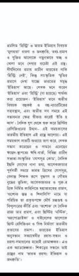 বইয়ের ভেতরের পাতা ১