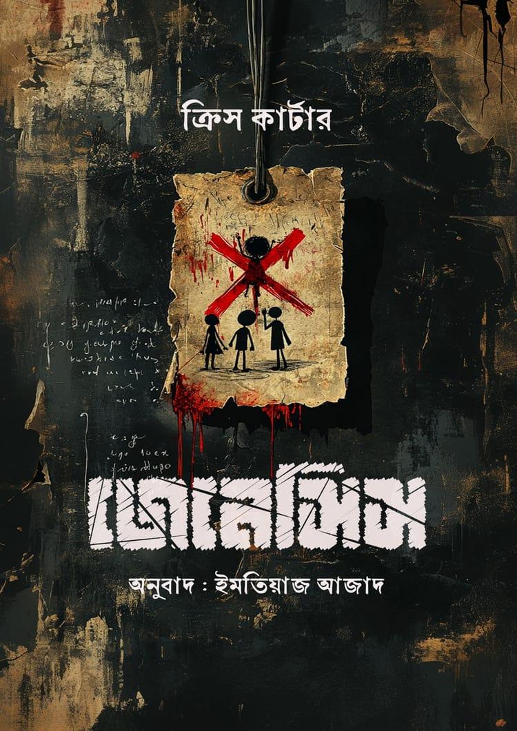জেনেসিস