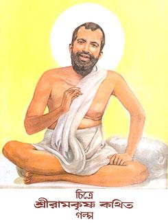 চিত্রে শ্রী রামকৃষ্ণ কথিত গল্প