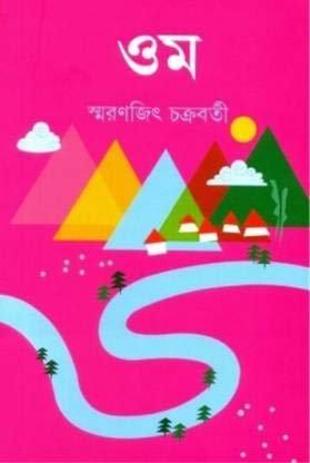 ওম