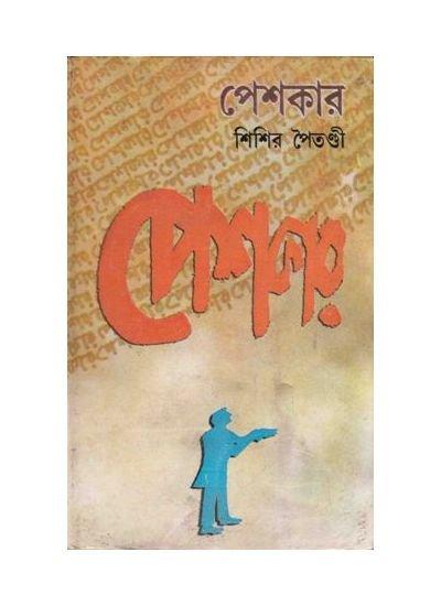 Peshkar