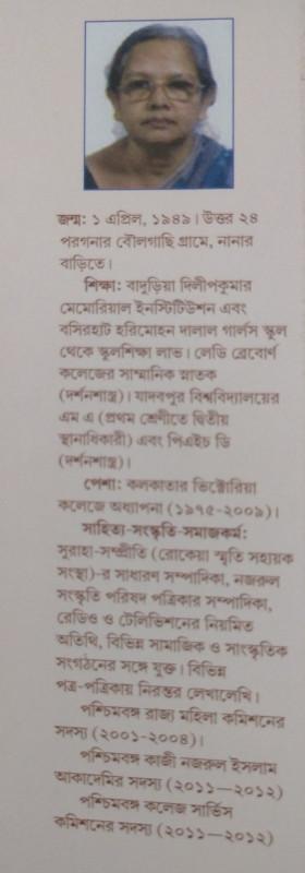 বইয়ের ভেতরের পাতা ১
