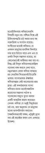 বইয়ের ভেতরের পাতা ১